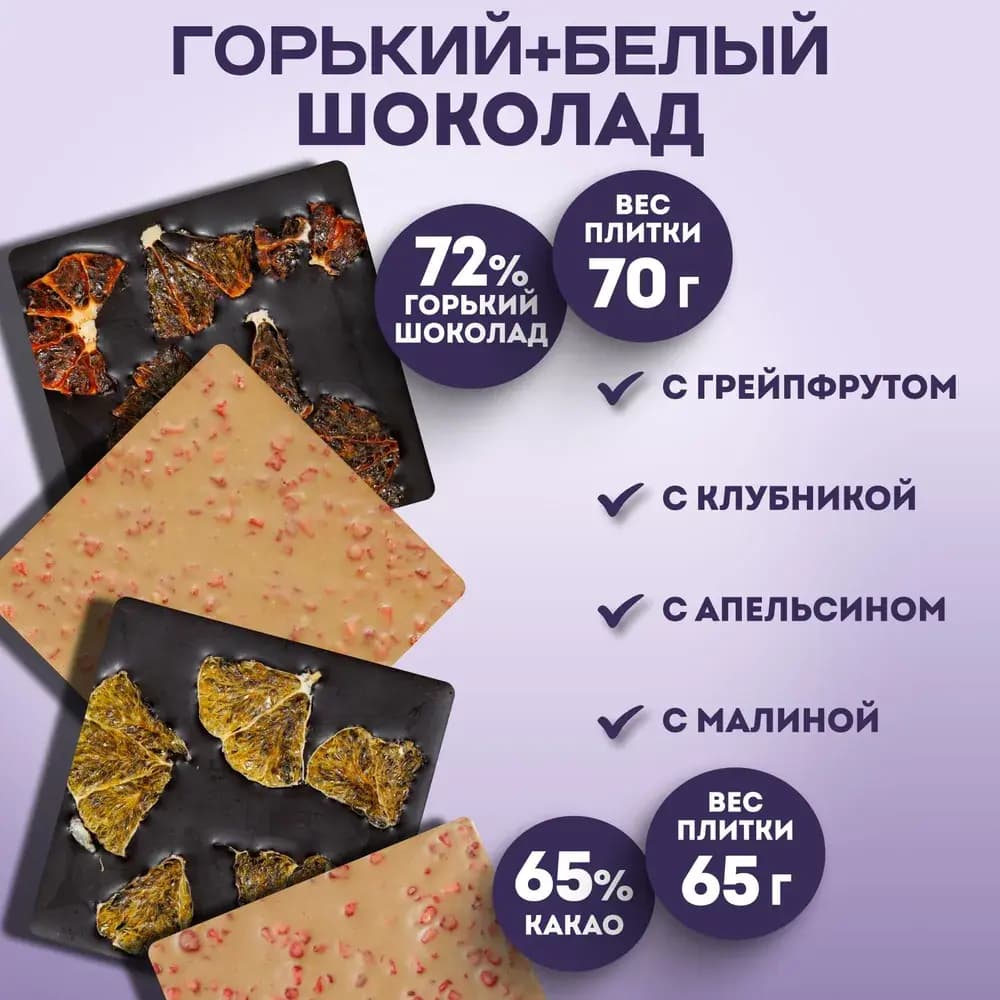 Набор "АССОРТИ", 4 плитки — миниатюра 2