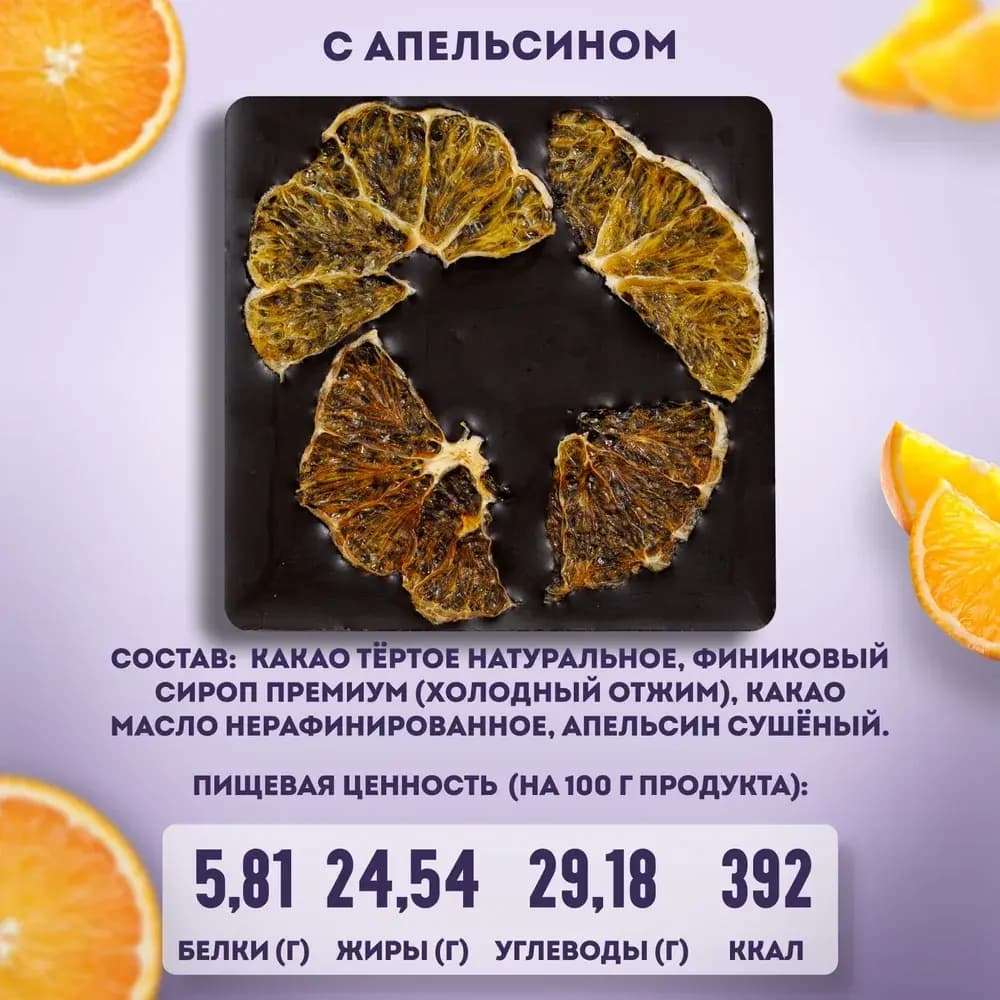 Набор "АССОРТИ", 4 плитки — миниатюра 8