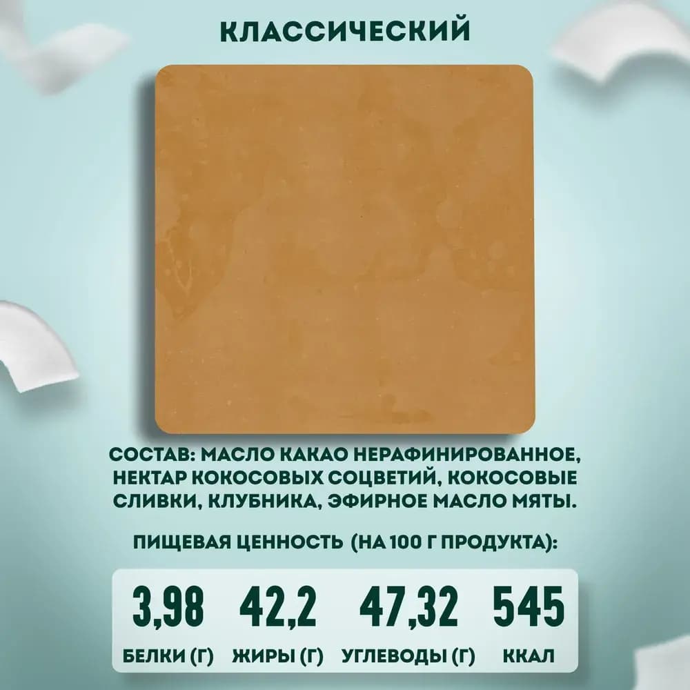 Подарочный набор Белого шоколада, 4 плитки — миниатюра 9
