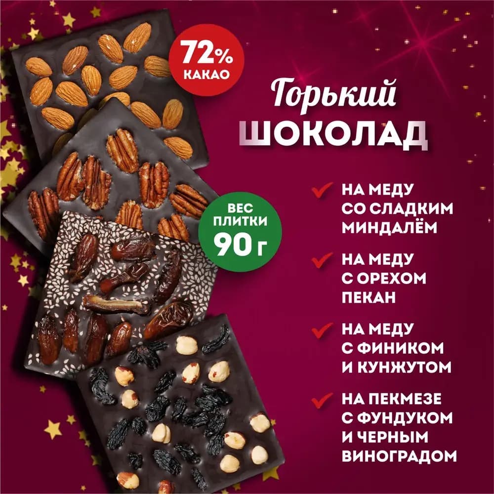 Подарочный набор "ГОРЬКИЙ", 4 плитки — миниатюра 2
