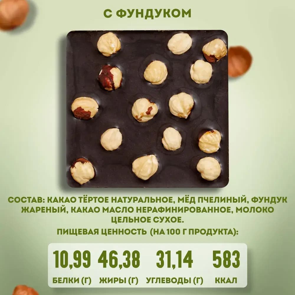Подарочный набор "МОЛОЧНЫЙ-1", 4 плитки — миниатюра 5