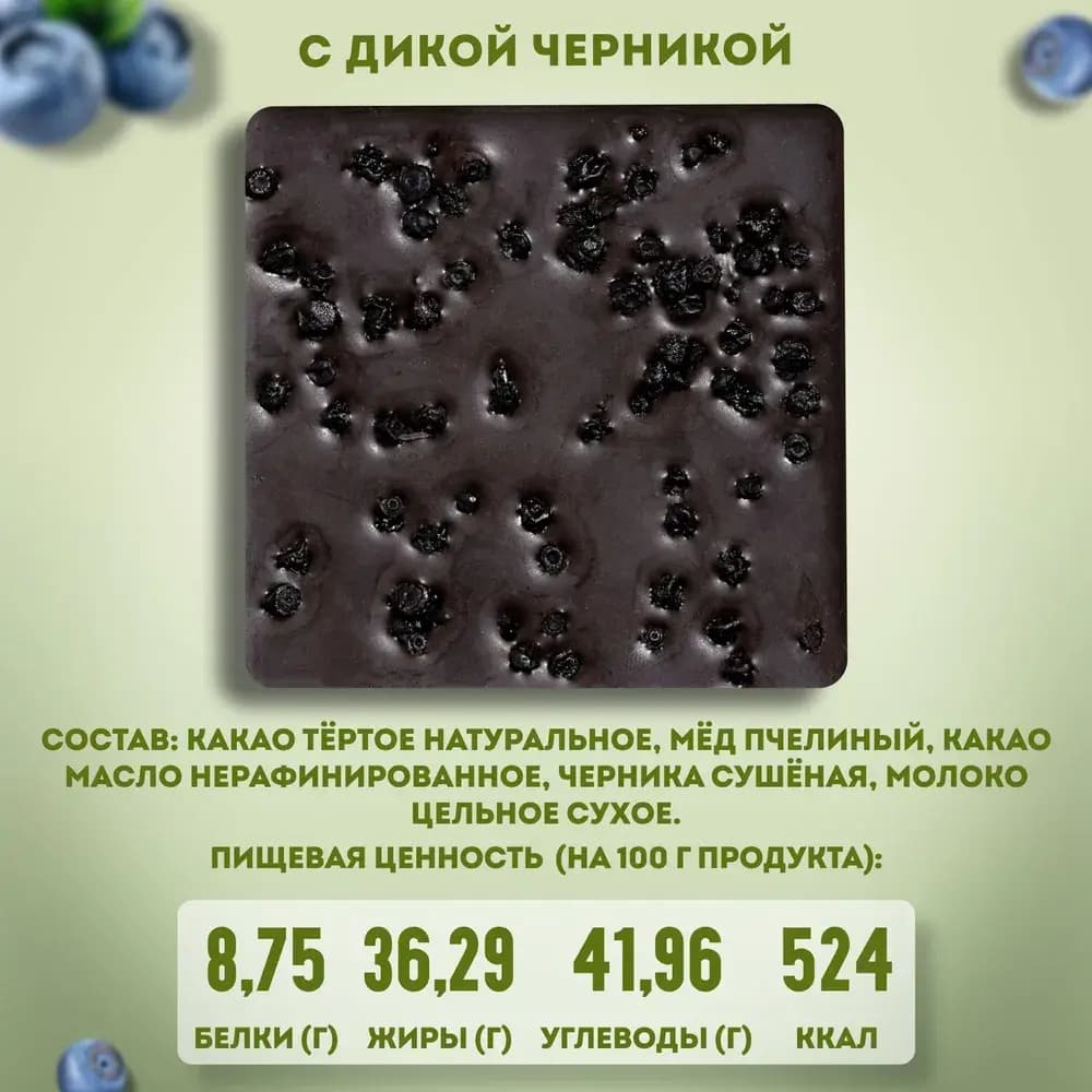 Подарочный набор "МОЛОЧНЫЙ-1", 4 плитки — миниатюра 6