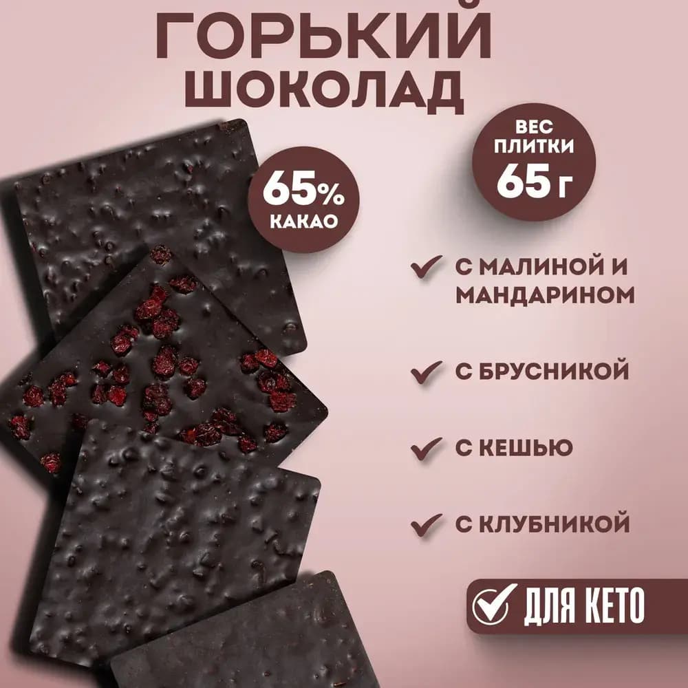 Подарочный набор "КЕТО", 4 плитки — миниатюра 2