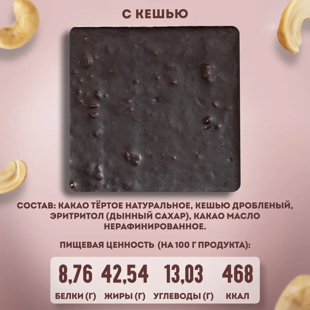 Подарочный набор "КЕТО", 4 плитки — миниатюра 6