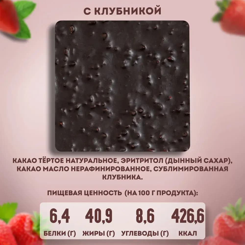 Подарочный набор "КЕТО", 4 плитки — миниатюра 7