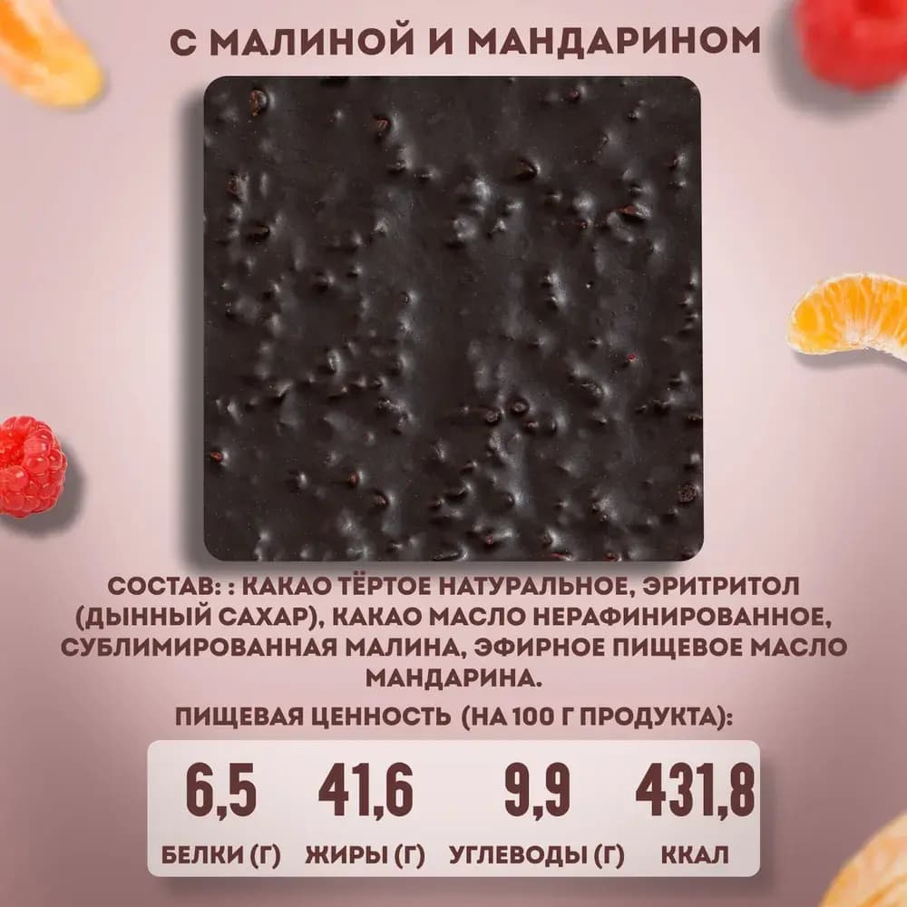 Подарочный набор "КЕТО", 4 плитки — миниатюра 8