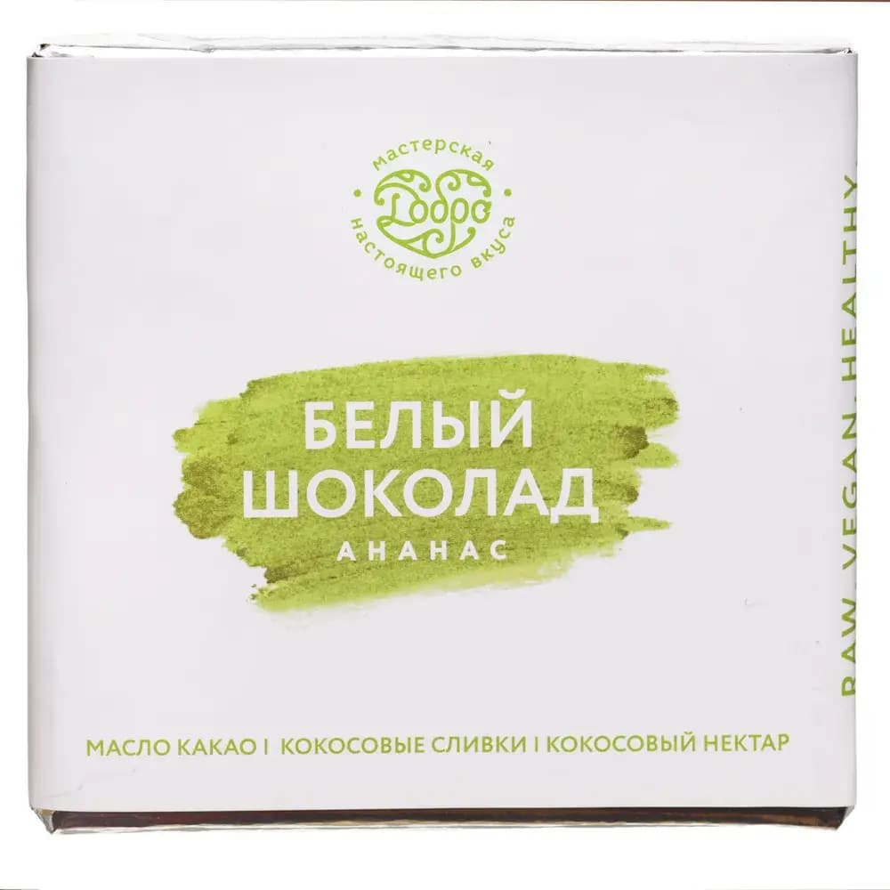 Набор "ВКУСНЫЙ" — миниатюра 2