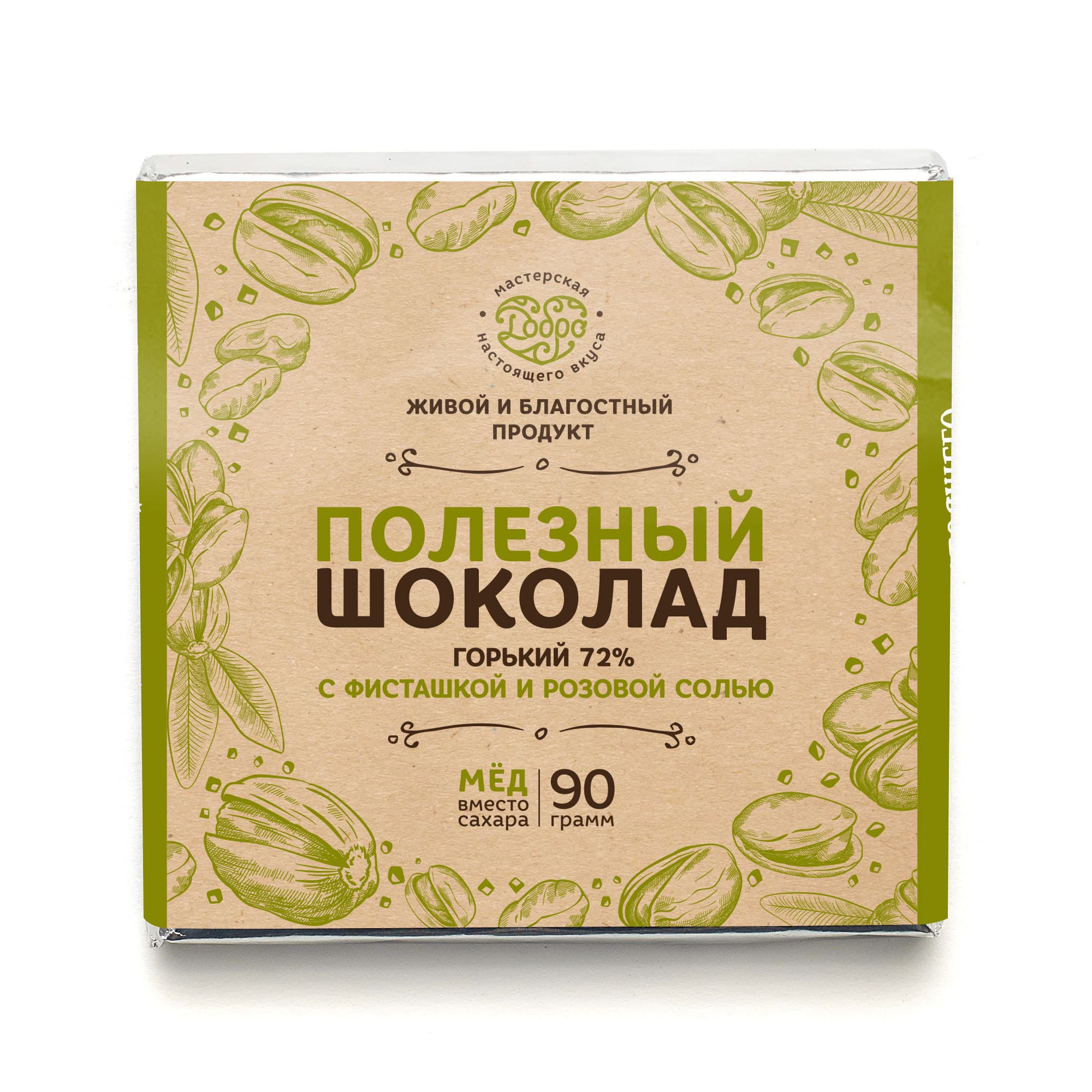 Шоколад горький, 72% какао, на меду, с фисташкой и гималайской солью — миниатюра 4