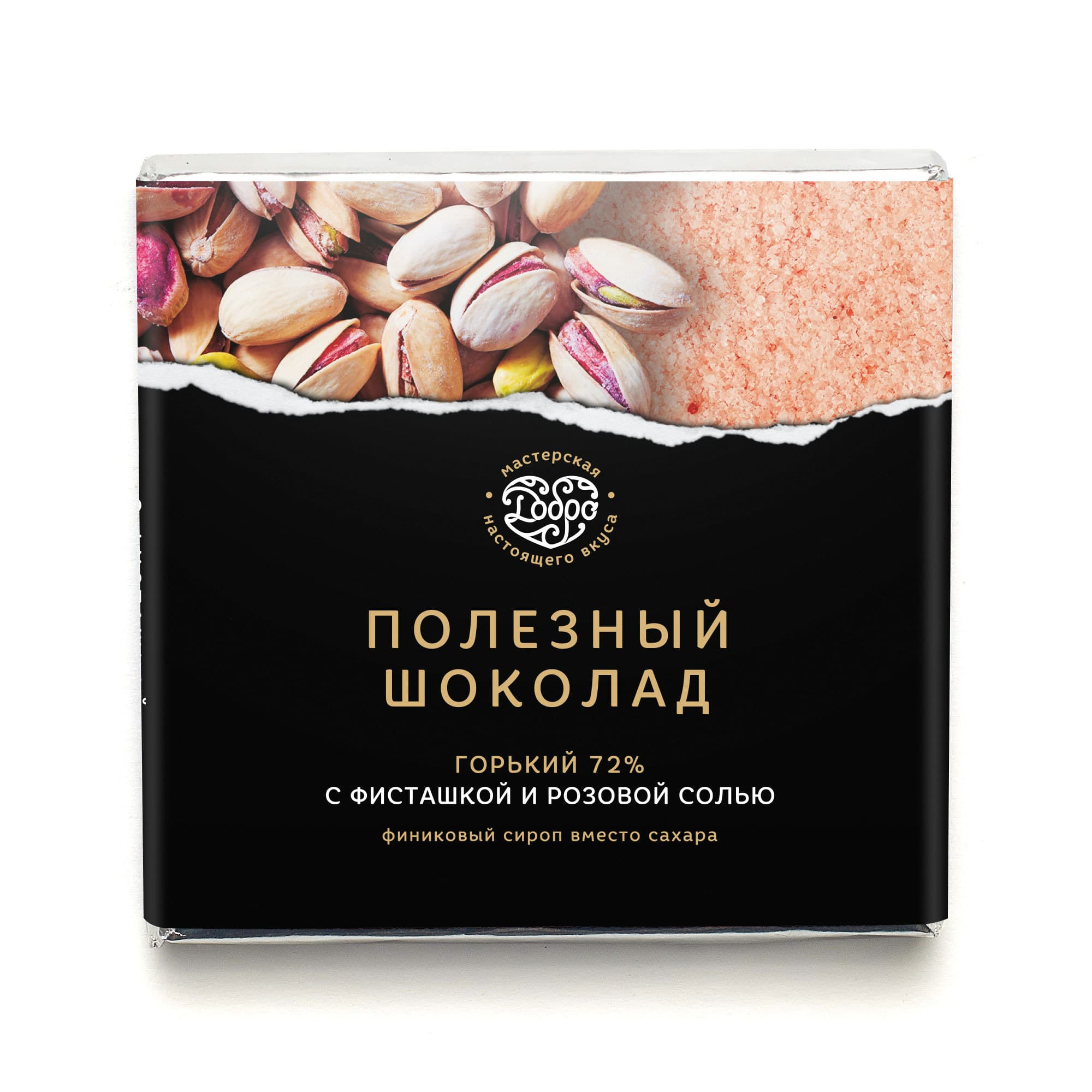 Шоколад горький, 72% какао, на пекмезе, с фисташкой и гималайской солью — миниатюра 4