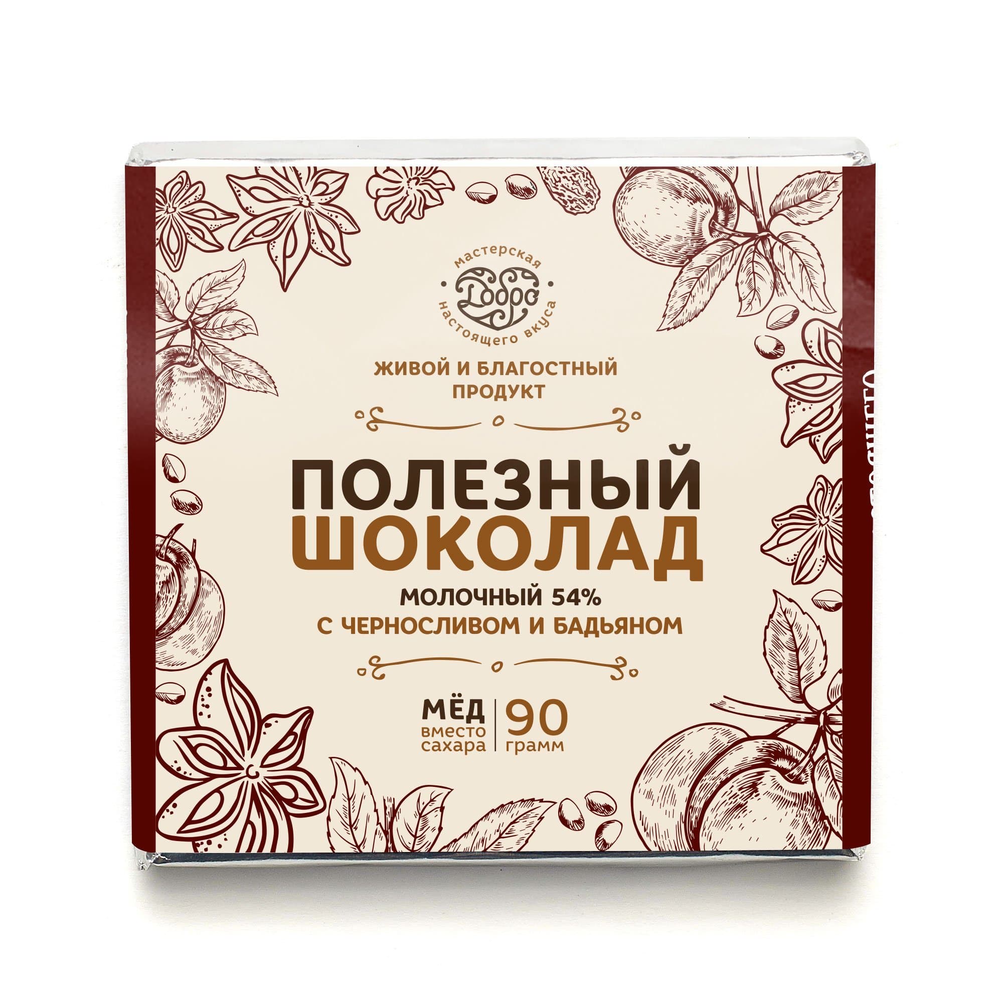 Шоколад молочный, 54% какао, на меду, с черносливом и бадьяном — миниатюра 5