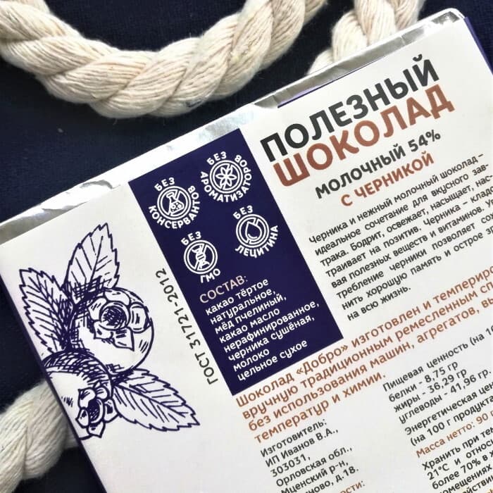 Шоколад молочный, 54% какао, на меду, с дикой черникой — миниатюра 4