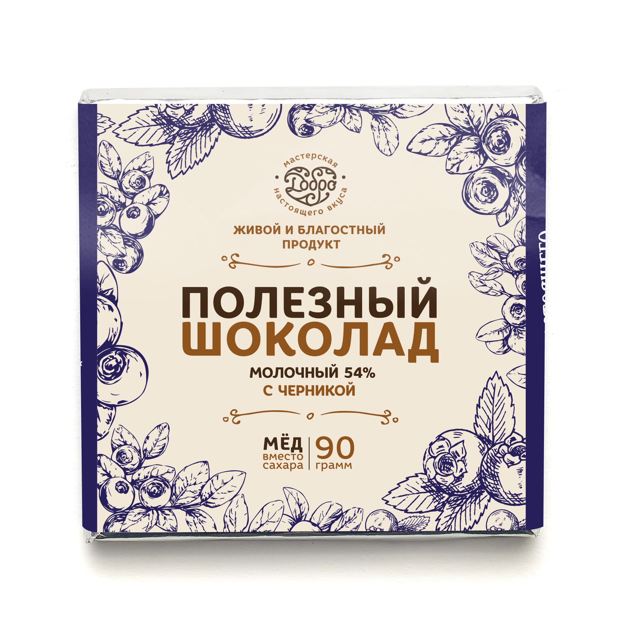 Шоколад молочный, 54% какао, на меду, с дикой черникой — миниатюра 6