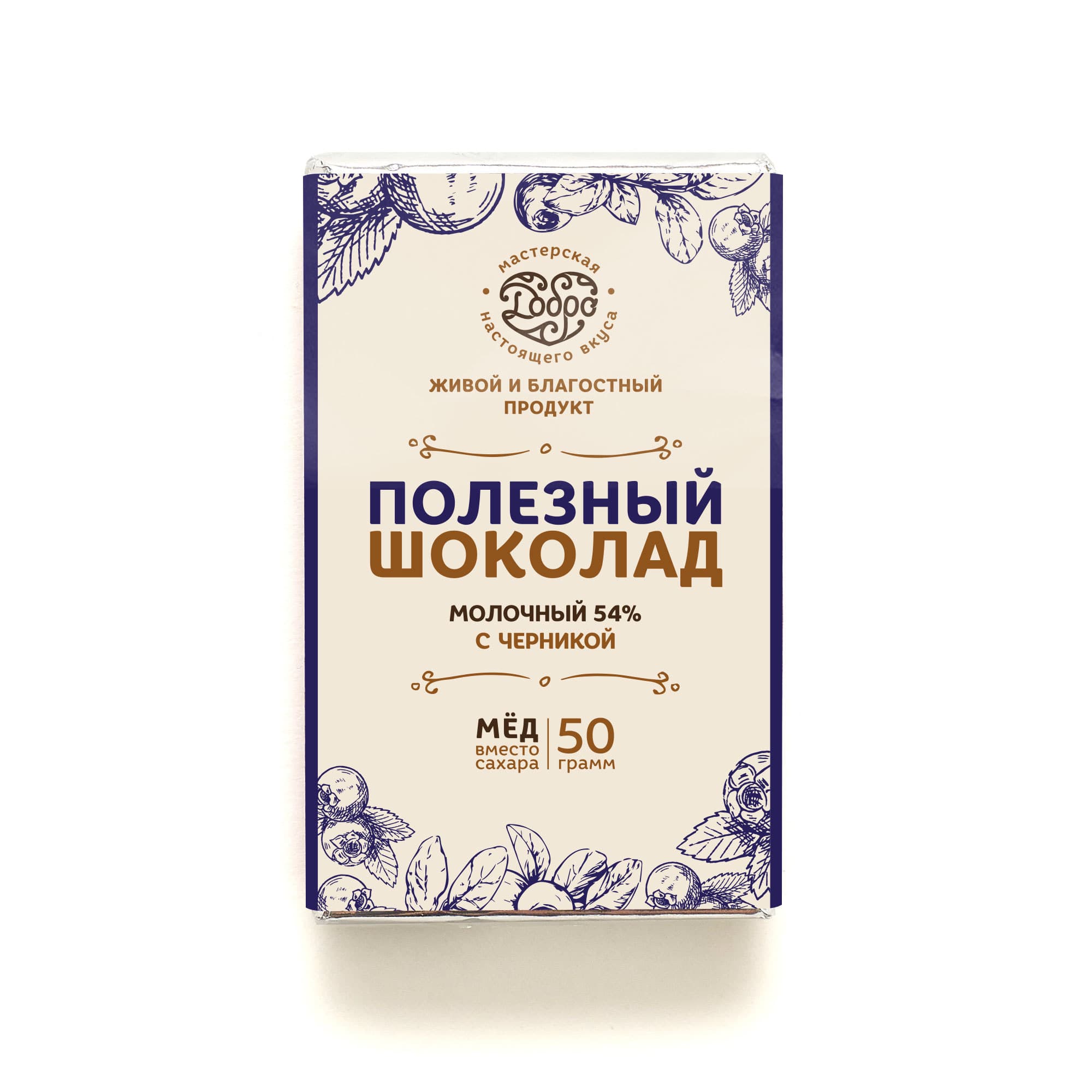 Шоколад молочный, 54% какао, на меду, с дикой черникой — миниатюра 7