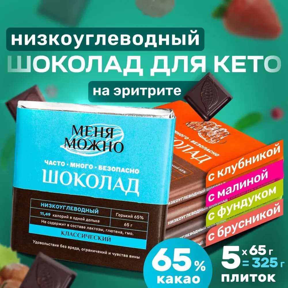 Набор "МЕНЯ МОЖНО-1"