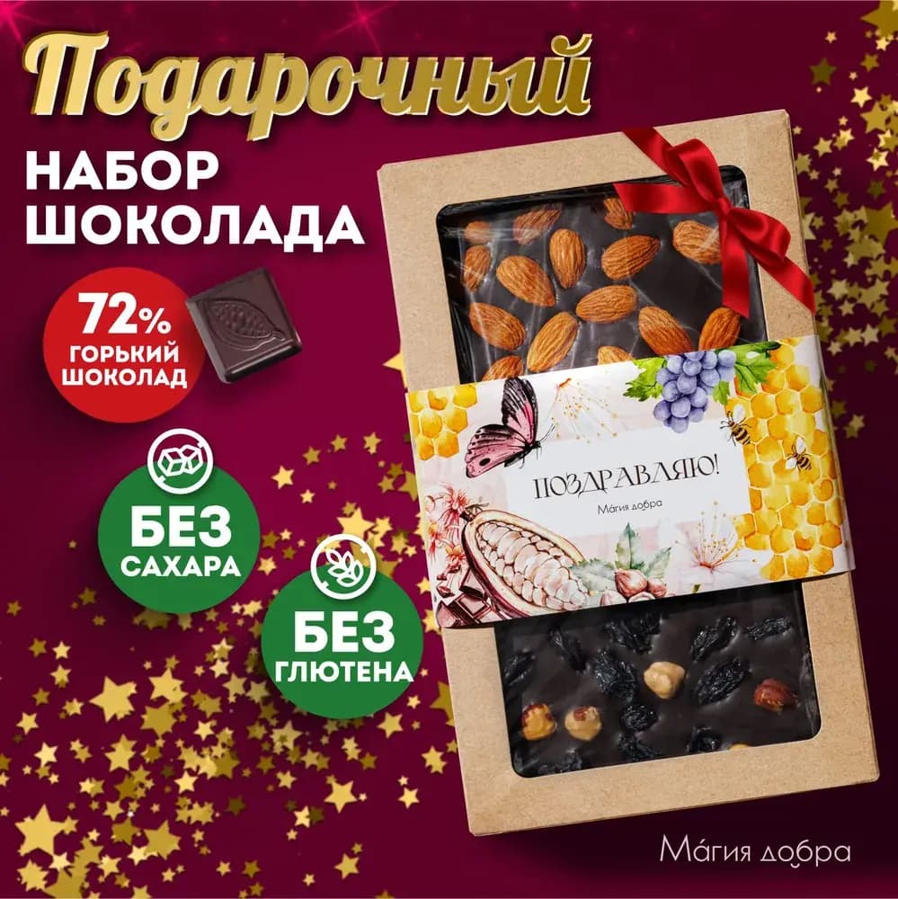 Подарочный набор "ГОРЬКИЙ", 4 плитки