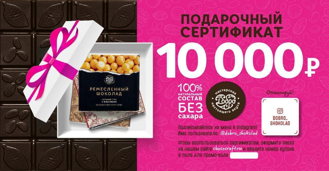 Подарочный сертификат на 3000 р